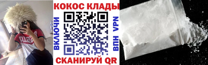 Cocaine FishScale  Тюмень 