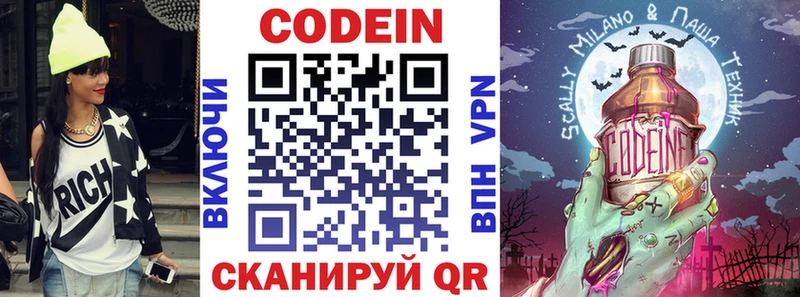 как найти наркотики  Тюмень  blacksprut онион  Кодеин Purple Drank 