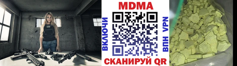 МДМА кристаллы Тюмень